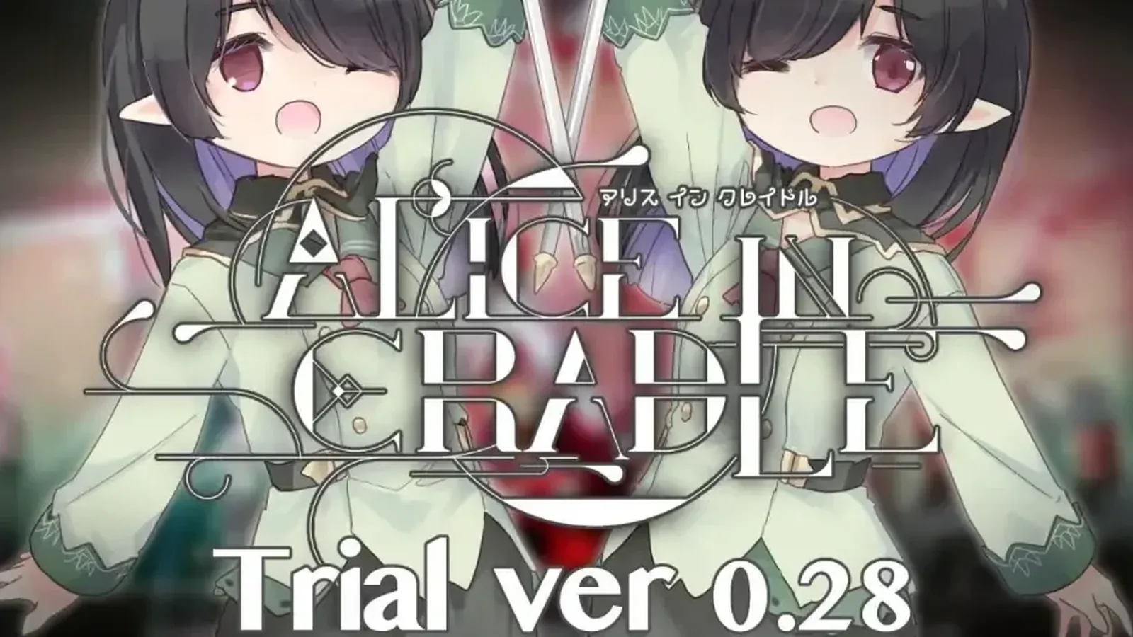 爱丽丝的摇篮 Alice in Cradle媒体参考 2