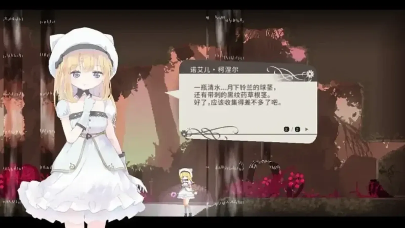 爱丽丝的摇篮 Alice in Cradle参考站截图