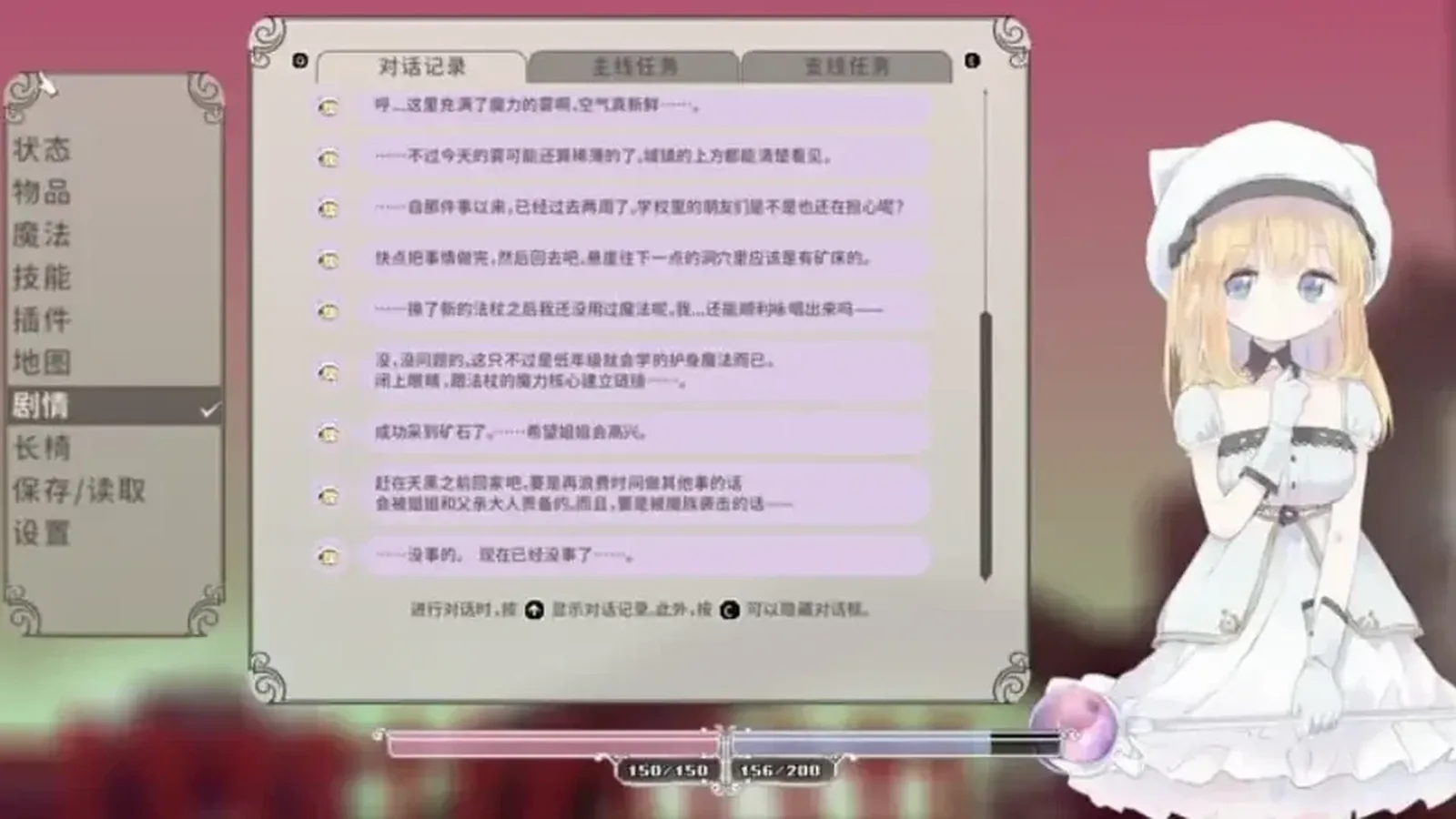 爱丽丝的摇篮 Alice in Cradle参考站截图