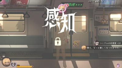 车厢探索中的感知提示及底部操作界面