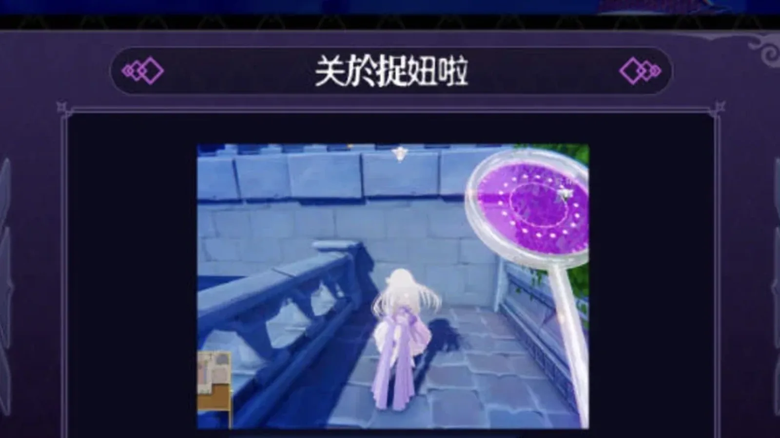 伪世界树的巫女媒体参考 3