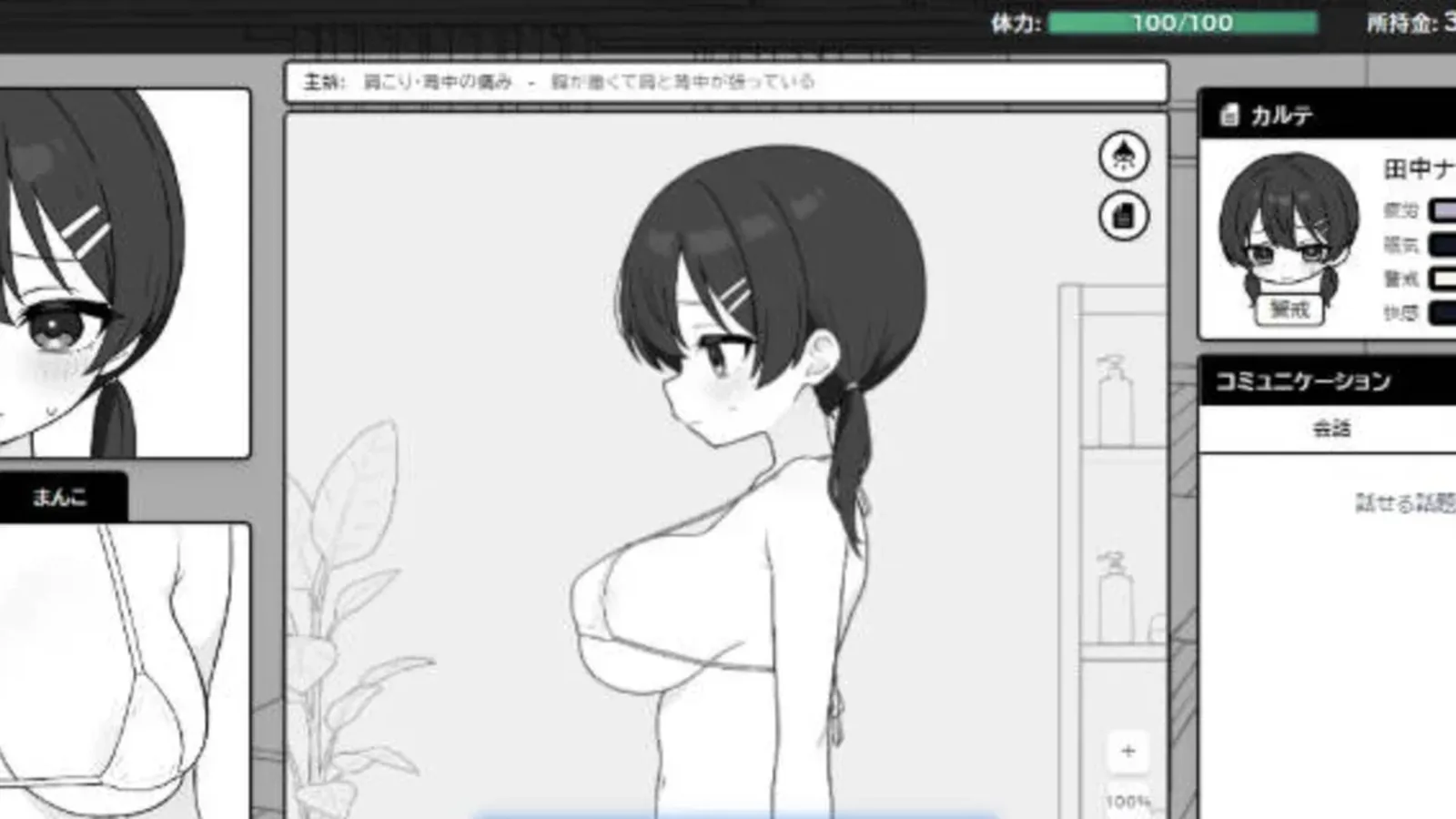 心跳加速！性感按摩媒体参考 4