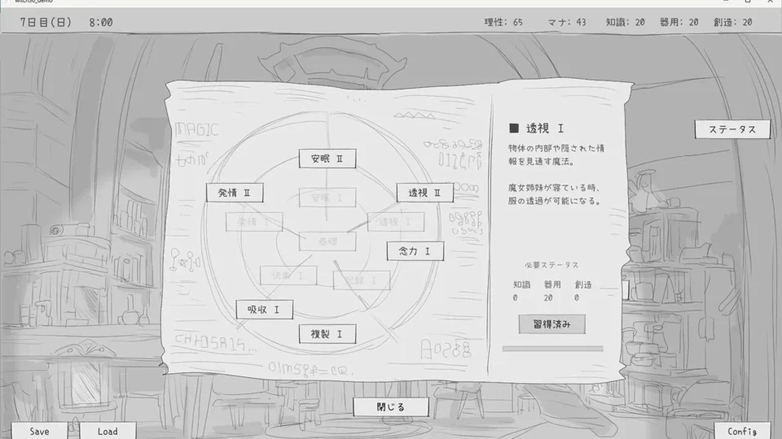 与隐居魔女的30天媒体参考 4