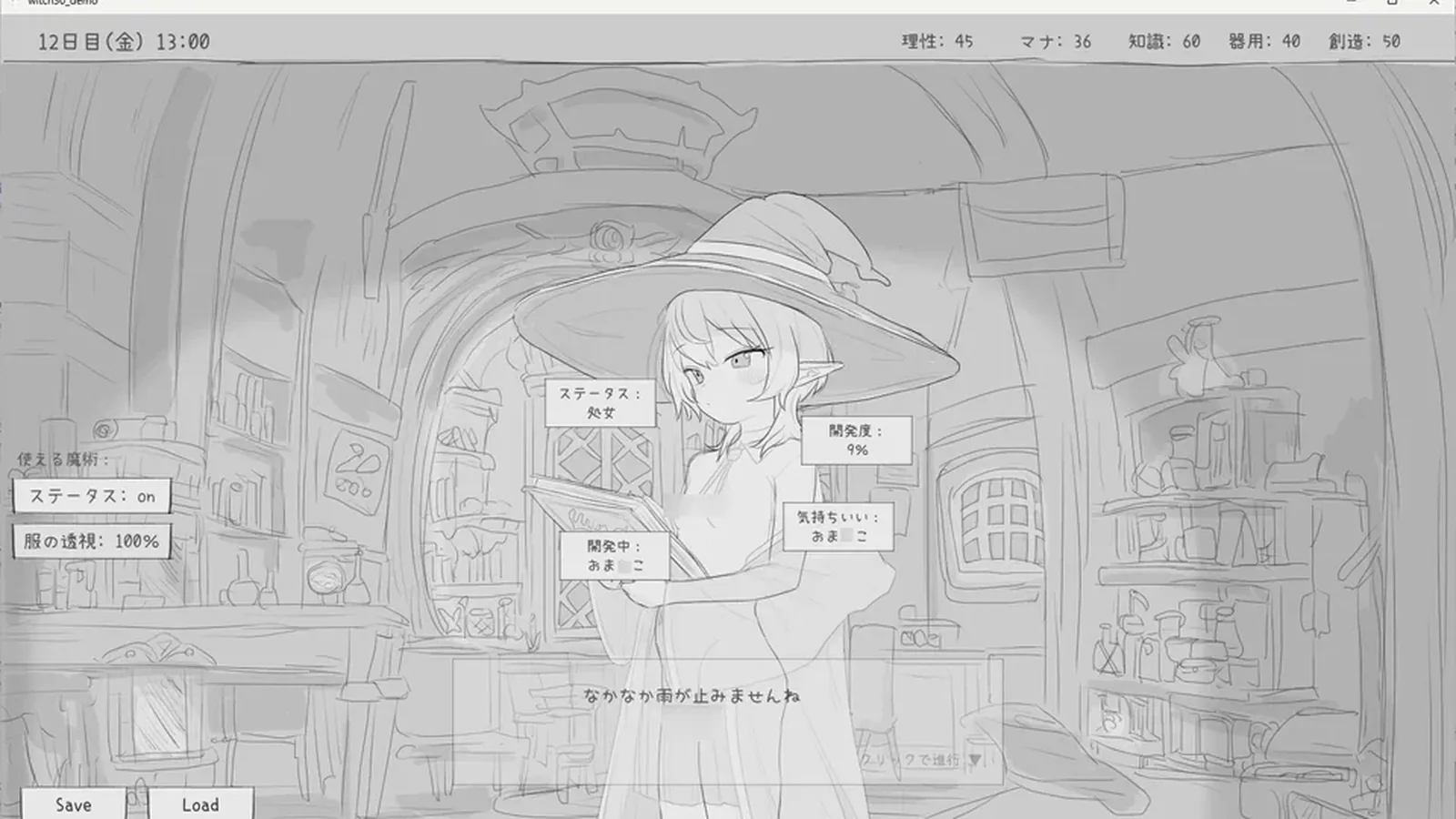 与隐居魔女的30天参考站截图